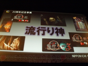 人気AVG『流行り神』の映画化が明らかに！ 三森すずこさんと月宮うさぎさんが駆けつけた“日本一ソフトウェア20周年記念プレスカンファレンス”