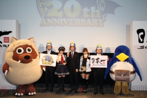 “日本一ソフトウェア20周年記念プレスカンファレンス”