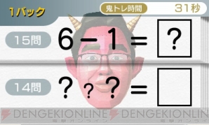 『ものすごく脳を鍛える5分間の鬼トレーニング』