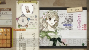 【電撃PlayStation】電撃PSの魔王が語る『アーシャのアトリエ』――10万本とかそんなレベルで落ち着いてよいレベルの作品ではない