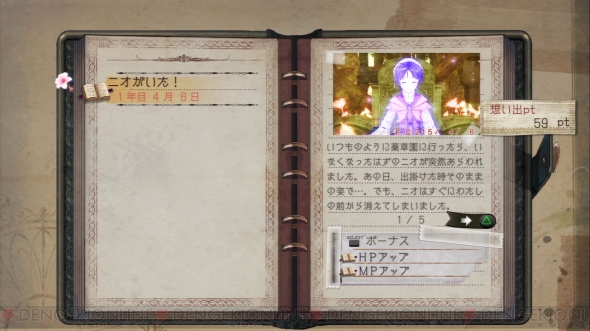 アーシャのアトリエ