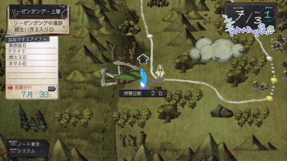 アーシャのアトリエ