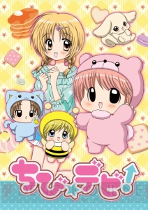 Amazon.co.jp: ちび☆デビ！を観る | Prime Video