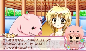 悪魔の赤ちゃん・まおちゃんが活躍！ 『ちび☆デビ！』が3DSで9月に登場