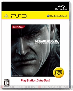 『METAL GEAR SOLID 4 GUNS OF THE PATRIOTS PLAYSTATION3 the Best』