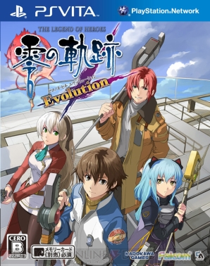 『英雄伝説 零の軌跡 Evolution』