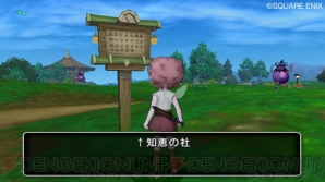 『ドラゴンクエストX 目覚めし五つの種族 オンライン』