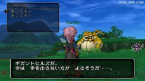 『ドラゴンクエストX 目覚めし五つの種族 オンライン』