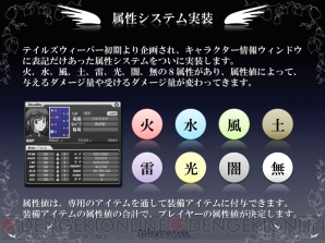 『テイルズウィーバー』