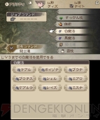 『ブレイブリーデフォルト』