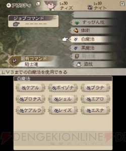 ジョブ×アビリティの組み合わせは『ファイナルファンタジーV』以上!? 『ブレイブリーデフォルト』のジョブ＆パーティチャットの詳細を公開