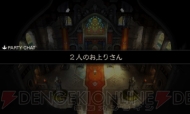 『ブレイブリーデフォルト』