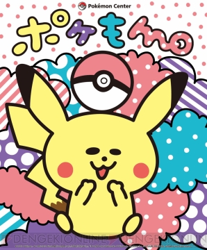 “ポケもも”