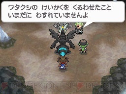 『ポケットモンスターブラック2・ホワイト2』