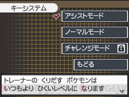 『ポケットモンスターブラック2・ホワイト2』