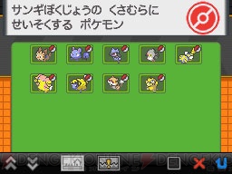 『ポケットモンスターブラック2・ホワイト2』