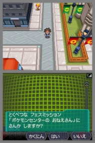 『ポケットモンスターブラック2・ホワイト2』