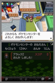 『ポケットモンスターブラック2・ホワイト2』