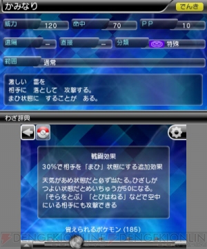 ポケモン全国図鑑pro が本日配信 さまざまな問題に挑戦する ポケモンチャレンジ などの新情報をお届け 電撃オンライン ポケモン全国図鑑pro が本日配信 さまざまな問題に挑戦する ポケモンチャレンジ などの新情報をお届け 電撃オンライン