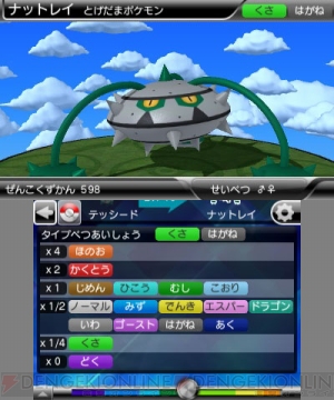 ポケモン全国図鑑pro が本日配信 さまざまな問題に挑戦する ポケモンチャレンジ などの新情報をお届け 電撃オンライン