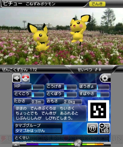 ポケモン全国図鑑pro が本日配信 さまざまな問題に挑戦する ポケモンチャレンジ などの新情報をお届け 電撃オンライン ポケモン全国図鑑pro が本日配信 さまざまな問題に挑戦する ポケモンチャレンジ などの新情報をお届け 電撃オンライン