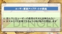 『グラナド・エスパダ ルネッサンス』