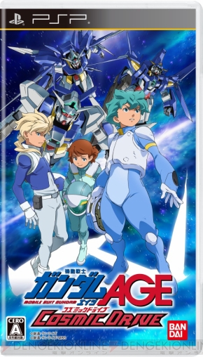 2パッケージの違いやゲームならではの要素を紹介 Psp 機動戦士ガンダムage の情報をまとめてお届け Age前編 電撃オンライン 2パッケージの違いやゲームならではの要素を紹介 Psp 機動戦士ガンダムage の情報をまとめてお届け Age前編 電撃オンライン