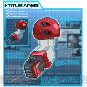 『機動戦士ガンダムAGE』は豊富なカスタマイズがアツい！ オリジナルのAGEウェアもたっぷり紹介【AGE後編】