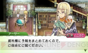 『ルーンファクトリー4』登場モンスターの一部や街の施設を紹介！