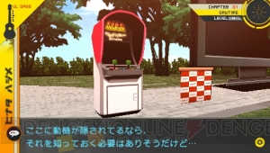 コロシアイの発端はあのゲーム『トワイライトシンドローム』!? 『スーパーダンガンロンパ2 さよなら絶望学園』から殺人の“動機”を紹介