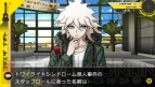 『スーパーダンガンロンパ2 さよなら絶望学園』