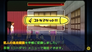 『スーパーダンガンロンパ2 さよなら絶望学園』