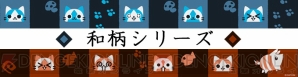 7月度アイルーグッズ