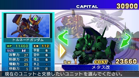 アセムやトビアなど Sdガンダム ジージェネレーション オーバーワールド の新登場キャラクター 機体を紹介 前作連動特典も 電撃オンライン