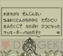 『ネコジャラ物語』