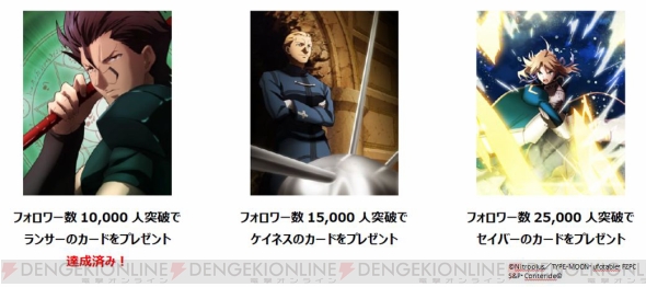 Fate Zero Next Encounter にイリヤや凛 桜など7人のマスターが参戦 電撃オンライン Fate Zero Next Encounter にイリヤや凛 桜など7人のマスターが参戦 電撃オンライン