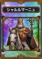 『サムライ＆ドラゴンズ』