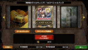 『サムライ＆ドラゴンズ』