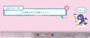 “出張！お手元プリニー”