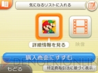 3DSカードソフトダウンロード版