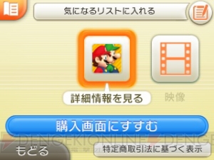 3ds専用カードソフトのダウンロード版の配信が7月28日スタート New スーパーマリオブラザーズ 2 と 鬼トレ を配信 電撃オンライン