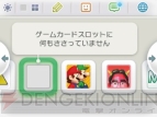 3DSカードソフトダウンロード版