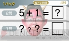 3DSカードソフトダウンロード版