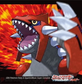 歴代 ポケットモンスター シリーズのサントラ6種がitunes Storeで配信開始 電撃オンライン 歴代 ポケットモンスター シリーズのサントラ6種がitunes Storeで配信開始 電撃オンライン
