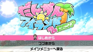 成田良悟さんが描く前作のIFストーリーを収録！ 『スーパーダンガンロンパ2 さよなら絶望学園』中のらーぶらーぶなほのぼのサバイバルとは!?
