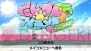 『スーパーダンガンロンパ2 さよなら絶望学園』