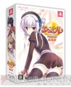 『シュクレ PORTABLE』