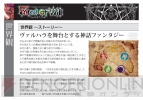 『フォース・オブ・ウィル』