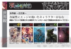 『フォース・オブ・ウィル』