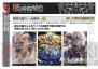 『フォース・オブ・ウィル』
